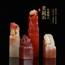 계혈석 도장 결재인 전각 서예 라오스 돌 상서로운 단추 인장 조각 장식품 이름 및 그림, [8] LW72