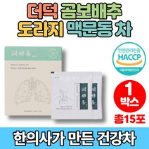 100% 국산 곰보배추 더덕 도라지 맥문동 차 티백 약차 배암차즈기 대추 감초 황기 잔대 나복자 형개 생강 박하, 1박스