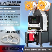 수축포장기 플라스틱 필름 진공포장기 비닐압축 열수축포장 랩핑 밀폐, L.상업용블랙90종이플라스틱냉온고속