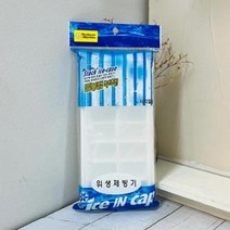 뚜껑 위생제빙기 1p 얼음틀 아이스큐브 얼음얼리기