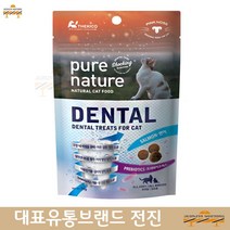고양이간식과자 소화기능 라팜 장건강 덴탈 70g 연어 기능성간식 코리아숏헤어 뱅갈