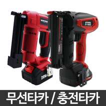 제일타카 무선 전동타카 충전타카 CNS-S20Li B635-BC 세트 본체+배터리+충전기, B635-BC 풀세트