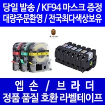 엡손 브라더 호환 라벨테이프 PT-P300BT D600 P700 D200 P900W D200LB OK730 LW-K200BL H200RK OK1000P OK500P, 브라더 6mm 바탕파랑_문자검정 TZc-511, 8m