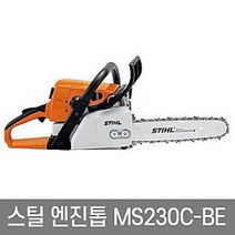스틸 엔진톱/MS-230C-BE/농가용/가정용/간편소형/MS230CBE/MS 230C-BE