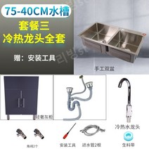 하부장 간이 미니 싱크대 보조 소형 사무실 세면대, 75 x 40 그레이 이중 싱크볼 냉온수 세트