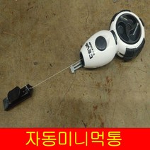 DEVA 자동 미니 먹통 8M 분말통 자동먹통 미니먹통, 1개