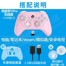 pc게임패드 Betop체 2Pro무선 낙앵 분지평선 5잔디 4더블 줄을 TV FIFA게임컨트롤러 PC컴퓨터타입 NBA2K22배틀필드 XBOX몬스터사냥 Steam, T18-무선타입 낙앵 실리콘 파우