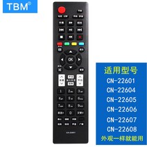 통합리모콘 lg tv 매직 리모콘 리모컨 하이센스 TV 리모컨 CN3E16 적용, 06 TBM6호：CN-22601/22607