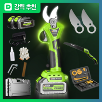 UNODOS 충전식 무선 전동 전지가위, [옵션4] 프로형 78mm 배터리2개