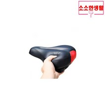소소한생활 스피닝 바이크 싸이클 안장 의자, 소소한생활 A타입(8070)