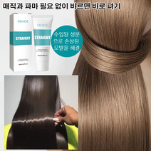 (1개/2개/3개입) 미용실 스트레이트 펌제 파마약 매직약 볼륨매직약 극손상 콜라겐 단백질 헤어팩 데미지 케어 수분 셀프 단백질 교정 머리미용재료 생머리약, 60ml