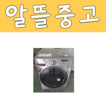 LG 삼성 대우 중고드럼세탁기 17KG B9