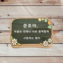 수목장 위패 나무간판 원목현판 감성팻말 현판 문패 6
