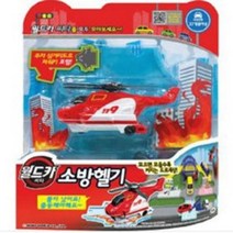 월드카씨티 미미월드 소방헬기 헬리콥터장난감, 선택:[미미월드] 월드카씨티 소방헬기