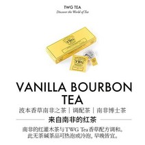 콜드브루 가능 TWG Tea Bourbon Vanilla 남아프리카 티라인 리프 고르스 Dr. Louis Tweed, 단일총 수량