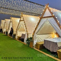 삼각 글램핑 감성 텐트 몽골 천막 레스토랑 티피 돔 2M 3M, 3X2미터 삼각형
