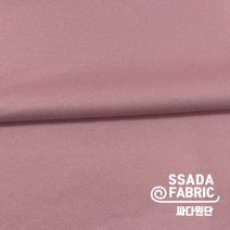 [싸다원단] 소프트핑크 다이마루 원단 원단맛집 예쁜원단 [DA091]