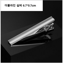 맨 넥타이핀 고급 정장 넥타이핀