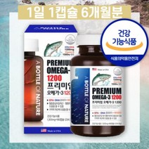 식약청 인증 정품 미국 오메가3 1200 비타민D 연어 새몬 가성비 항산패 PX 출산후 캡슐, 상세페이지 참조, 상세페이지 참조