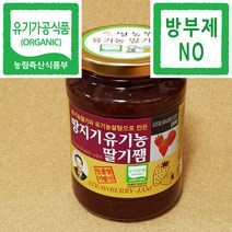 딸기잼 쌀농부 (국산) 유기농 딸기잼 (딸기잼) 600g (유기농딸기+유기농설탕+방부제NO)