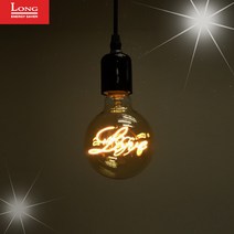 코스모스전기 롱LED 에디슨램프 G95 볼구 러브램프 5W LED G95 볼구러브 5W 인테리어전구 코스모스전기