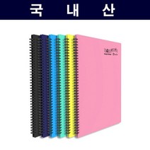 스프링 악보파일 20매 60개-인쇄가능, 흑색