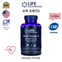 미국직수입 Life Extension 슈퍼 오메가3 IFOS 5등급, 1개, 120캡슐
