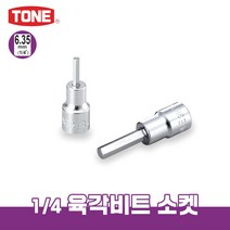 토네 1/2인치 12.7mm 2H 육각 비트 소켓 복스알 연결대 어댑터 개수별 낱개, 2H-10