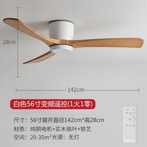 56인치 조명 실링팬 대형 카페 식당 인테리어, A.  56인치  화이트
