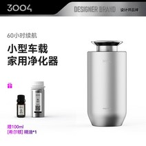 기 3004 차량용 공기청정기 신차 냄새 포름알데히드 스프레이 디퓨저, 07 추천 스타일◆【힐튼】◆차시작◆알데히드 제