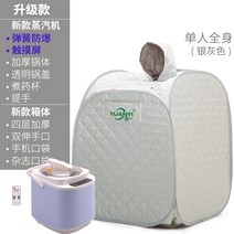 건식 사우나 원적외선 전신스팀 목욕탕 훈증기 사우나박스 반신욕기 한증막, 옵션7