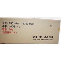 일회용 상종이 종이식탁보 (1BOX 320매)