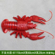 게 모형 장식 음식점 간판 모델 벽걸이 랍스터, 바닷가재-길이 1.1m