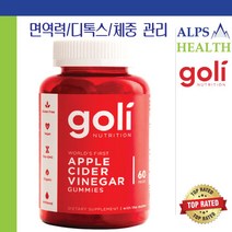 Goli 애플 사이다 비니거 구미, 60개입, 1개