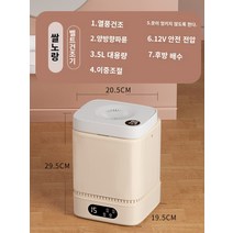 휴대용세탁기 시원함 음료 고성능 고효율 냉장고 시원 휴대 별빛스토어 미니 속옷 속옷 세탁기 기숙사 작은 게으른 세탁 양말 유물 소형 휴대용 특수 세탁기, 표준 양방향 웨이브 휠   건조기