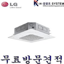 LG 휘센 천장형 인버터 시스템에어컨 냉난방기 6평 8평 10평 15평 23평 30평 40평 TW1300A2SR 36평, 30평 / TW1100A9FR / 4WAY
