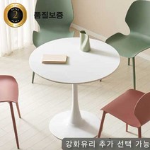 [당일발송] 에포크 위드 원형테이블 600 700 800 선택가능, 위드 원형테이블 800