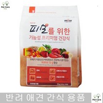 모든강아지 건강한사료 피부염강아지 건강피모 모발관리사료 시츄