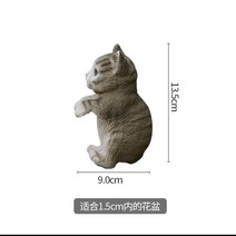 고양이 동물 인형 화분 발코니 정원 미니 장식품 정원 베란다 가든 어항 소품 꾸미기, 회색 고양이