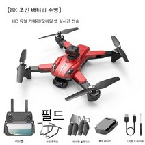 미니 RC드론 촬영드론 조립 플라잉 입문용 무선조종, 배터리 4개, 8K 카메라 레드