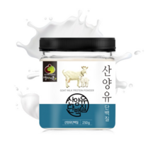 산양유 단백질 분말 당뇨 임산부 노인 단백질 보충제, 엄마애손 산양유단백질 250g 3개