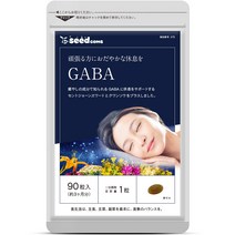 씨드 콤스 GABA 개바 보충제 약 3 개월 분 90 마리