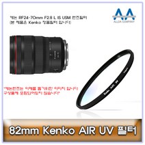 82mm Kenko 필터 캐논 RF24-70mm F2.8 L IS USM