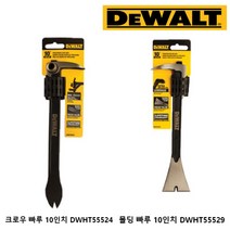 디월트 크로우 빠루 10인치 몰딩 빠루 10인치, 크로우 빠루 10인치 DWHT55524