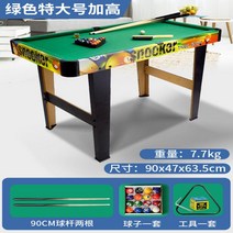 다용도 당구대 테이블 당구 스포츠 업소용 큐대 포켓볼 가정용, 단일사이즈, 90cm