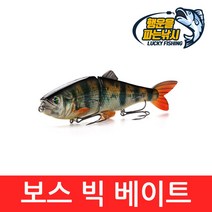 (행운을파는낚시) 보스 빅베이트(90g) 스윔베이트 리얼스킨 조인트 관절 하드베이트, BOSSBB-2(90g)