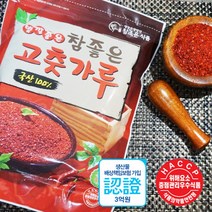 [안동학가산] 안동학가산 국내산 빛깔좋고참좋은 고춧가루 양념용 500g