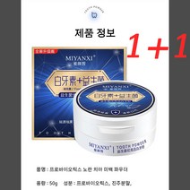 1+1/2+2/3+3*50g 프로바이오틱스 미백 치아파우더 효과/노란색/커피 얼룩 제거/티 얼룩 제거 맑은 입김 매일 치아 청소, 50g*3+3