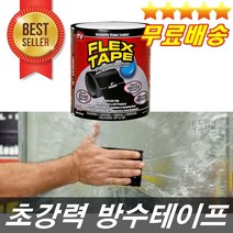 판매1위 초강력방수테이프 매직테이프 방수용테이프 플레스테이프 틈새방수 집수리 텐트수리 강력한접착력