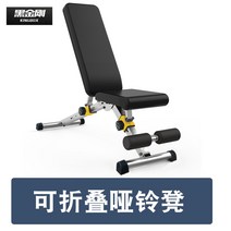 벤치 프레스 의자 운동 멀티 접이식 평 홈트 근력 헬스 용 밴치 숄더, 접이식 덤벨 벤치